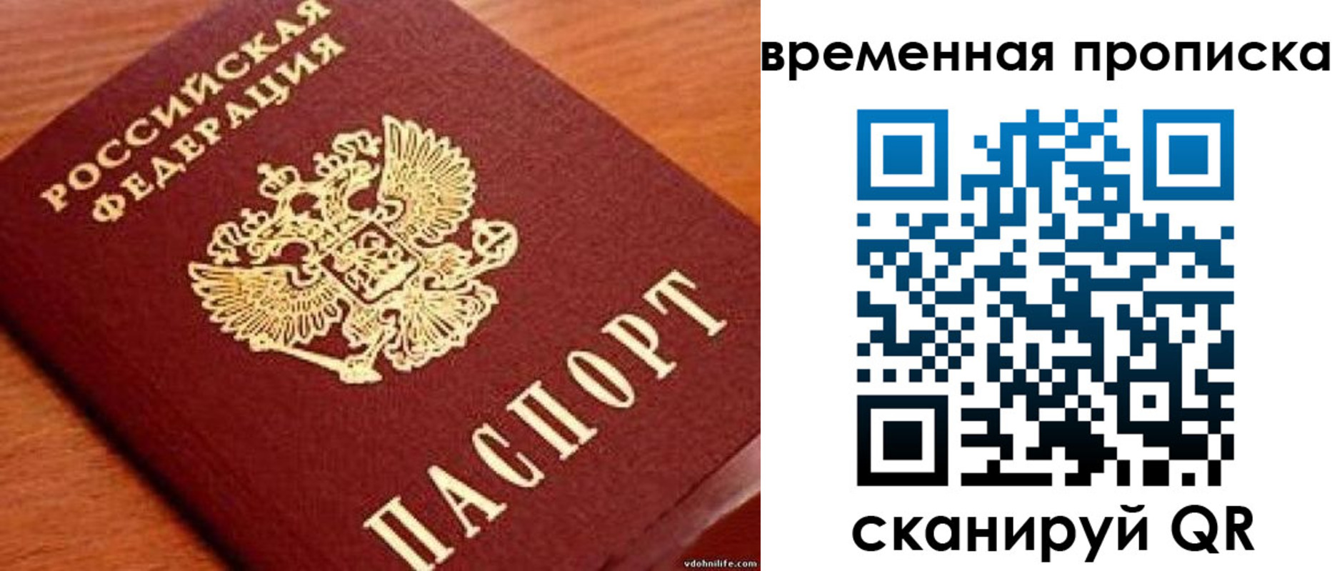 временная регистрация госуслуги в Жердевке